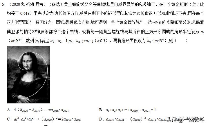 斐波那契数列生活应用_莱昂纳多·斐波那契 斐波那契数列定义者 斐波那契数列在自然界中的应用