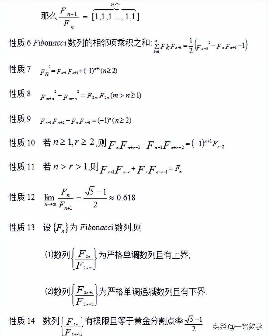 斐波那契数列生活应用_莱昂纳多·斐波那契 斐波那契数列定义者 斐波那契数列在自然界中的应用