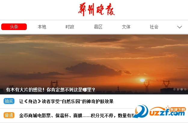 pg下载麻将胡了安卓专属特惠.安卓应用版本.中国 郑州晚报app