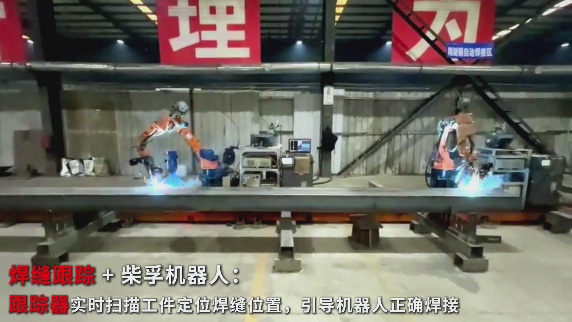 激光焊缝跟踪传感器_传感器在生活应用实例_精致钢焊接解决方案