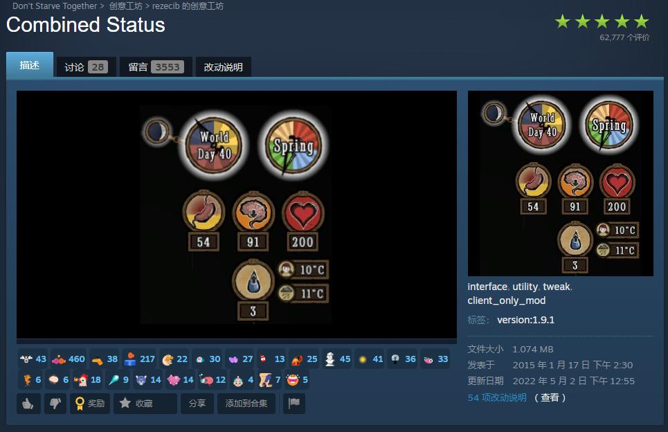 pg下载官方认证 《饥荒联机版》适合新手期的十个MOD，和你的朋友一起成为大神！