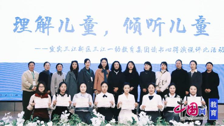 倾听儿童理解儿童主题读书演说活动_幼儿教师读书心得演说竞赛_幼儿园游戏专题总结