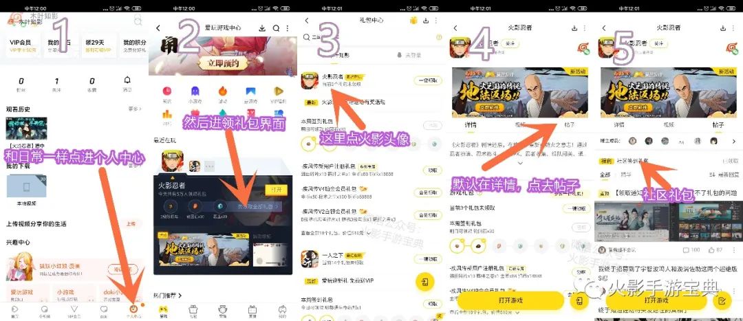 腾讯新闻游戏礼包在哪_新闻礼包腾讯游戏怎么用_新闻礼包腾讯游戏是真的吗