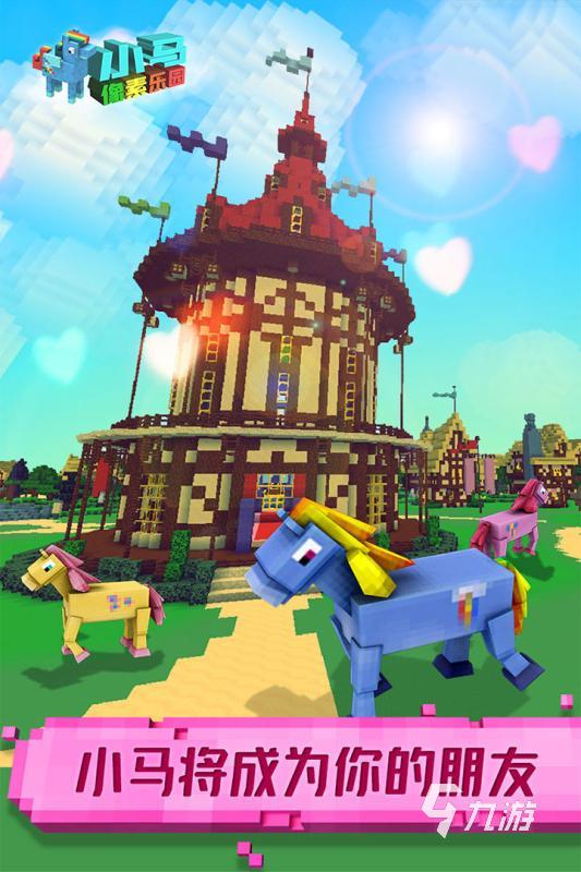 2021小马宝莉游戏推荐_小马宝莉游戏排行榜_小马宝莉游戏专题