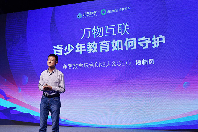 洋葱数学杨临风：沉迷游戏、厌学，传统教育为何对00后失效？