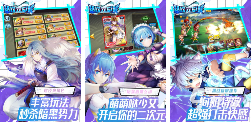 二次元游戏专题_二次元游戏排行_手机二次元游戏推荐