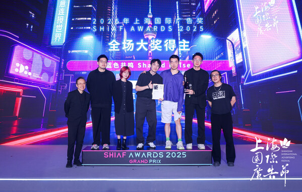 全球智汇联通各界国际广告奖_2025上海国际广告奖案例类奖项评选结果_2025中国游戏新锐奖颁奖专题