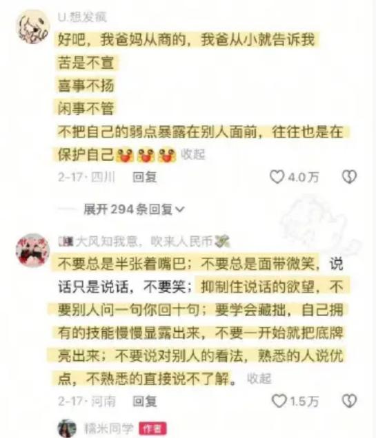 pg下载 其实但凡家里有点儿人脉的都懂 网友：长大了想起来简直想抽死
