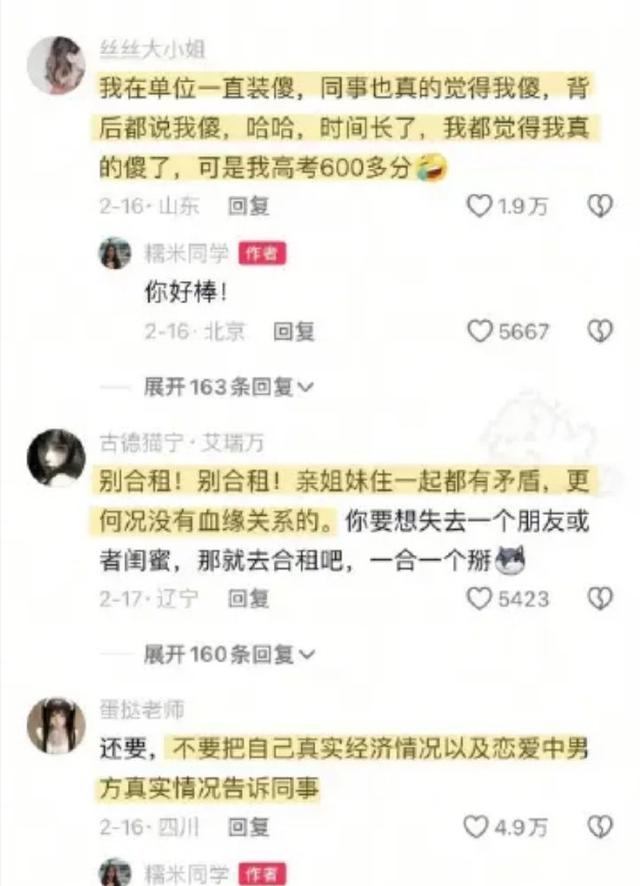 职场人际关系管理_人脉圈层_朋友圈分组可见社交策略