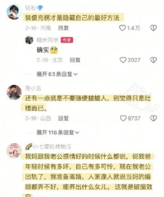 朋友圈分组可见社交策略_人脉圈层_职场人际关系管理
