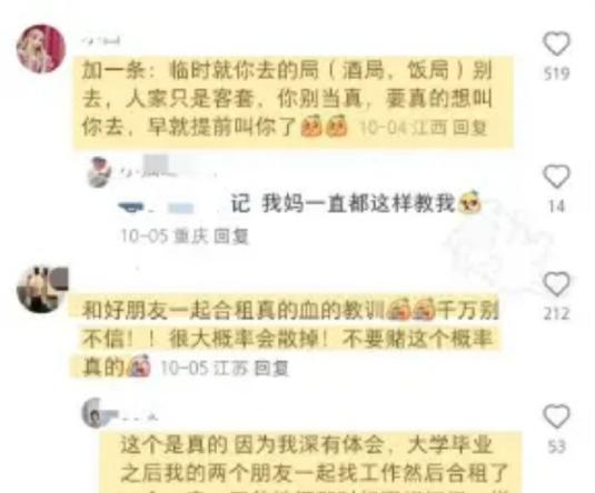 朋友圈分组可见社交策略_职场人际关系管理_人脉圈层