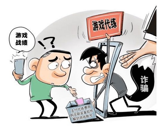 网络游戏虚假交易诈骗_游戏新闻资讯_游戏账号交易骗局