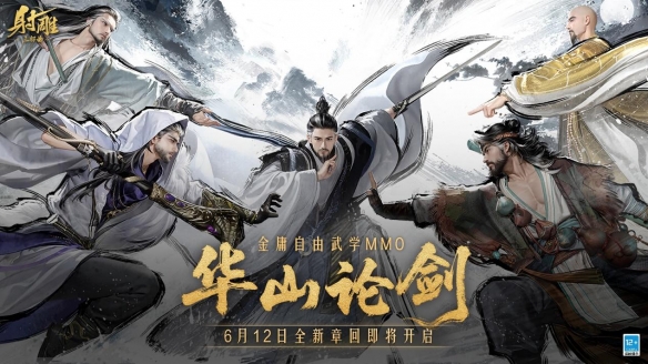 2025网易游戏520发布会 新游发布 网易游戏新游资讯_网页游戏新闻