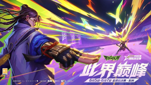 网页游戏新闻_2025网易游戏520发布会 新游发布 网易游戏新游资讯