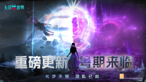 2025网易游戏520发布会 新游发布 网易游戏新游资讯_网页游戏新闻