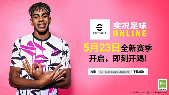 网页游戏新闻_2025网易游戏520发布会 新游发布 网易游戏新游资讯