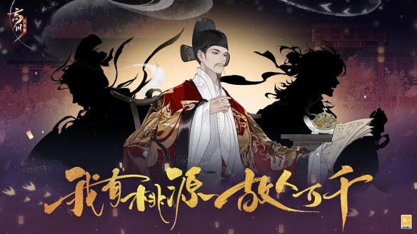 网页游戏新闻_2025网易游戏520发布会 新游发布 网易游戏新游资讯