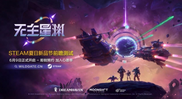 2025网易游戏520发布会 新游发布 网易游戏新游资讯_网页游戏新闻