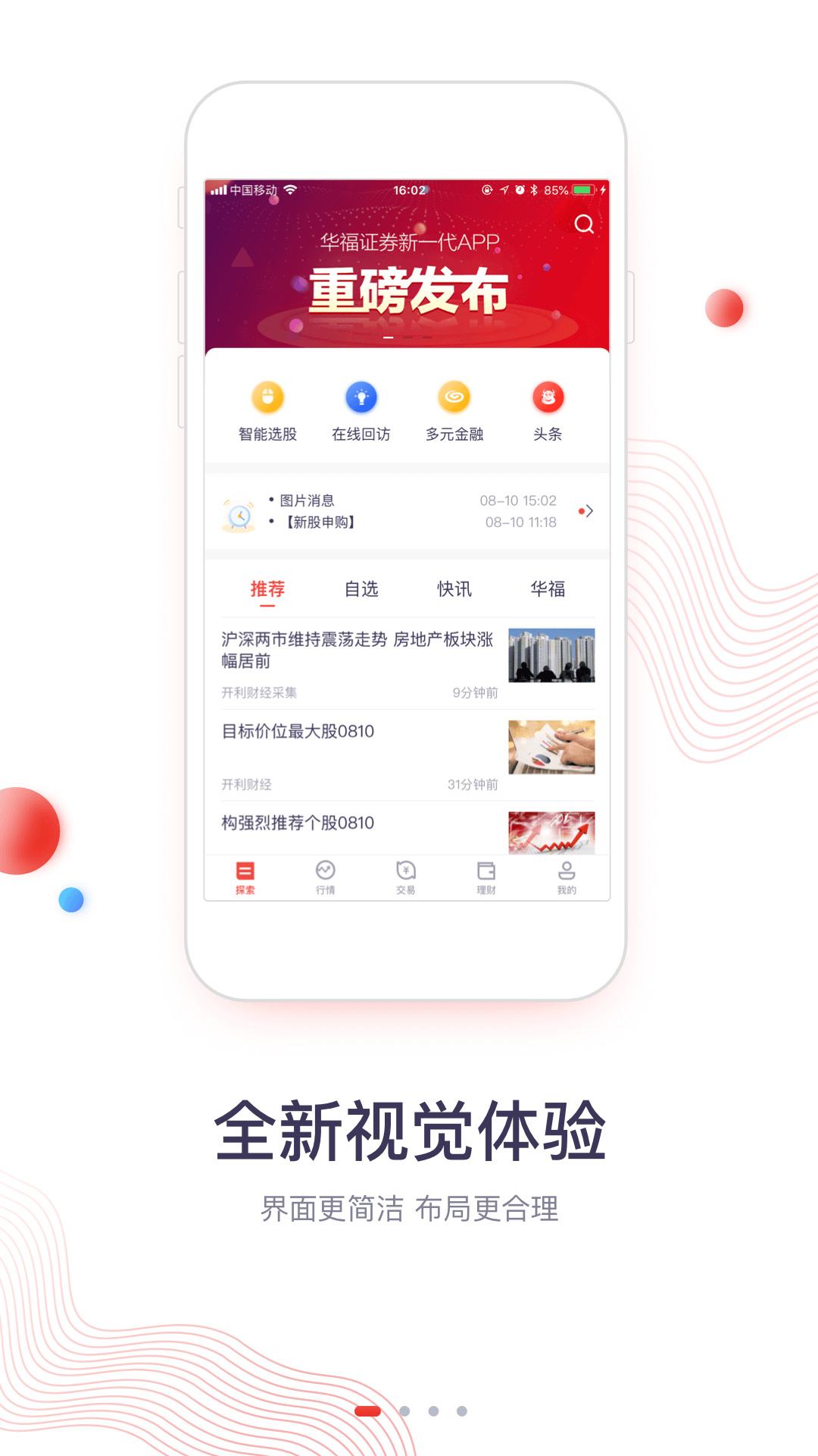 华福小福牛电脑版下载教程 华福小福牛最新PC版免费安装