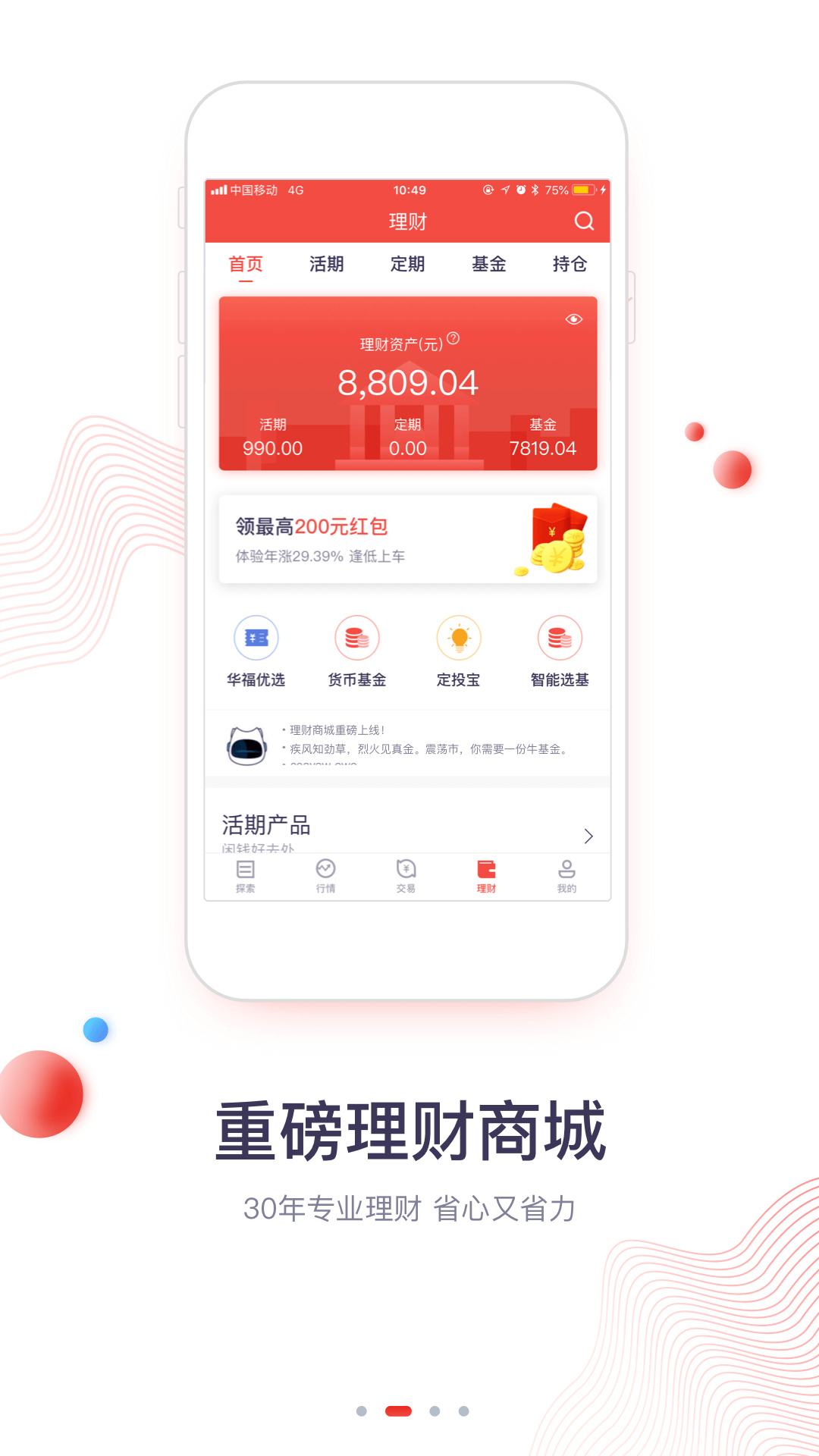 华福小福牛电脑版下载教程 华福小福牛最新PC版免费安装