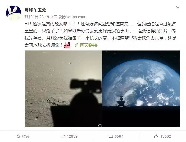 月球车玉兔+微博_月球玉兔二号的照片_月球玉兔视频