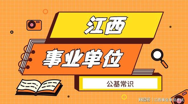 中公江西事考-生活中的伯努利原理