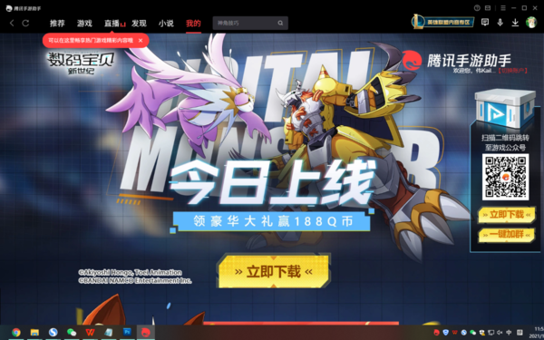 腾讯手游助手怎么领取礼包-礼包领取方法