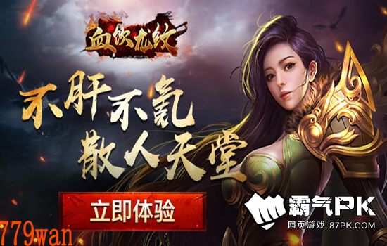 自由度超高的网页游戏推荐