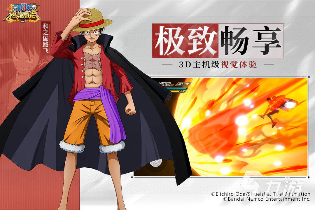 热门的海贼王游戏合集 2024高人气漫改手游盘点