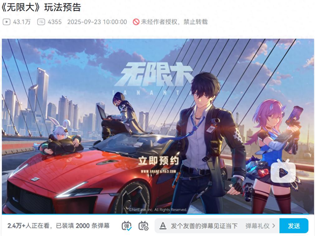 网易刚刚摊牌了：《无限大》根本就不是二游