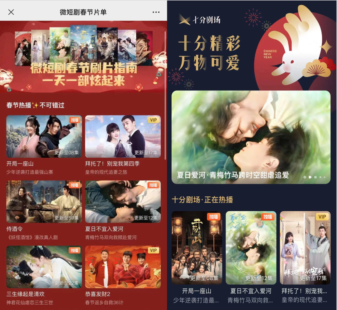 微短剧少年气热血逆袭_腾讯新闻 游戏_腾讯视频开局一座山