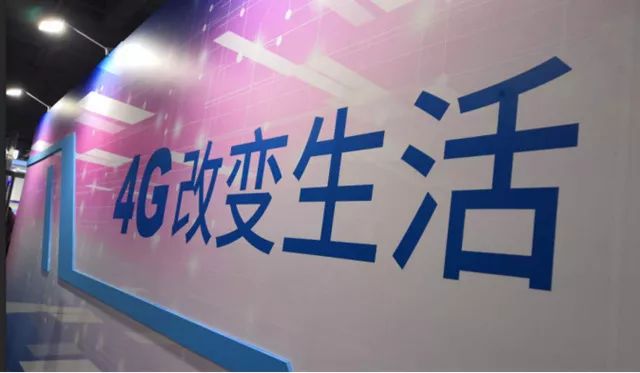 这都从哪里说起:4G改变生活,5G改变社会