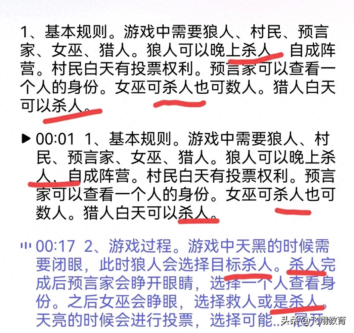 中学生游戏心理研究_狼人杀游戏杀人机制分析_为游戏杀人新闻