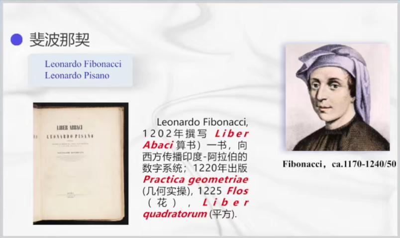 斐波那契数列生活应用_ 黄金分割数与斐波那契数列_斐波那契数列应用