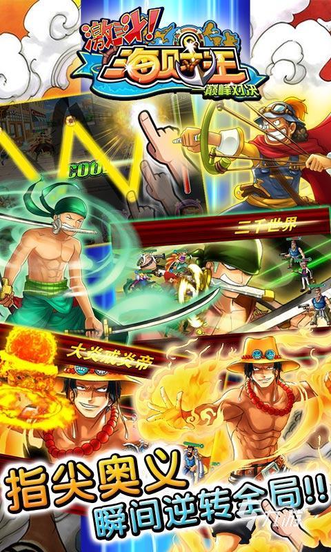 经典的海贼王游戏合集 2025耐玩的海贼王游戏汇总