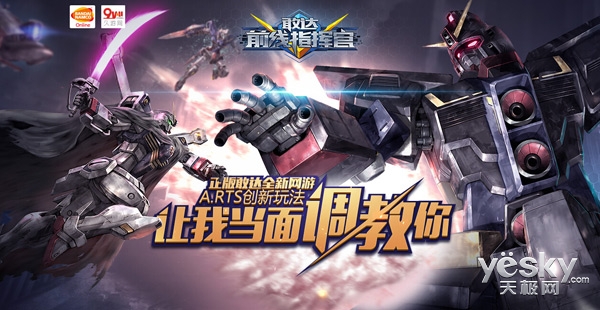 敢达前线指挥官未来玩法前瞻 让你躺着赚钱