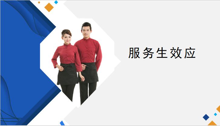 服务生效应：2种极端的表现会毁了你，这篇文章手把手教你摆脱它