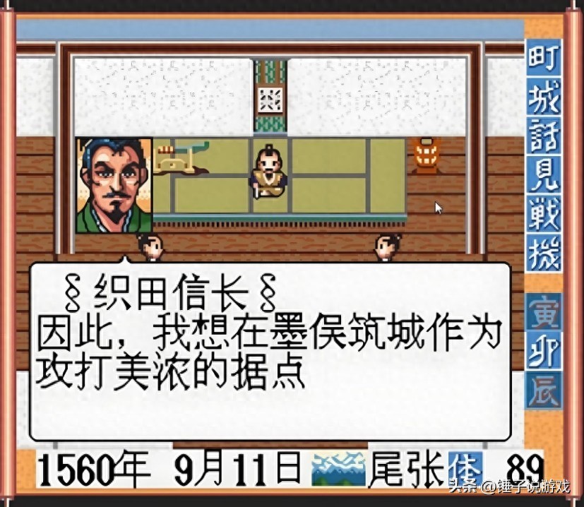 世嘉MD经典回顾：《太阁立志传1》30年前战国升职小人物逆袭史！