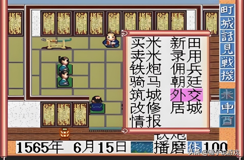 太阁立志传1 MD平台_战国立志传武田家战国传_丰臣秀吉战国逆袭史