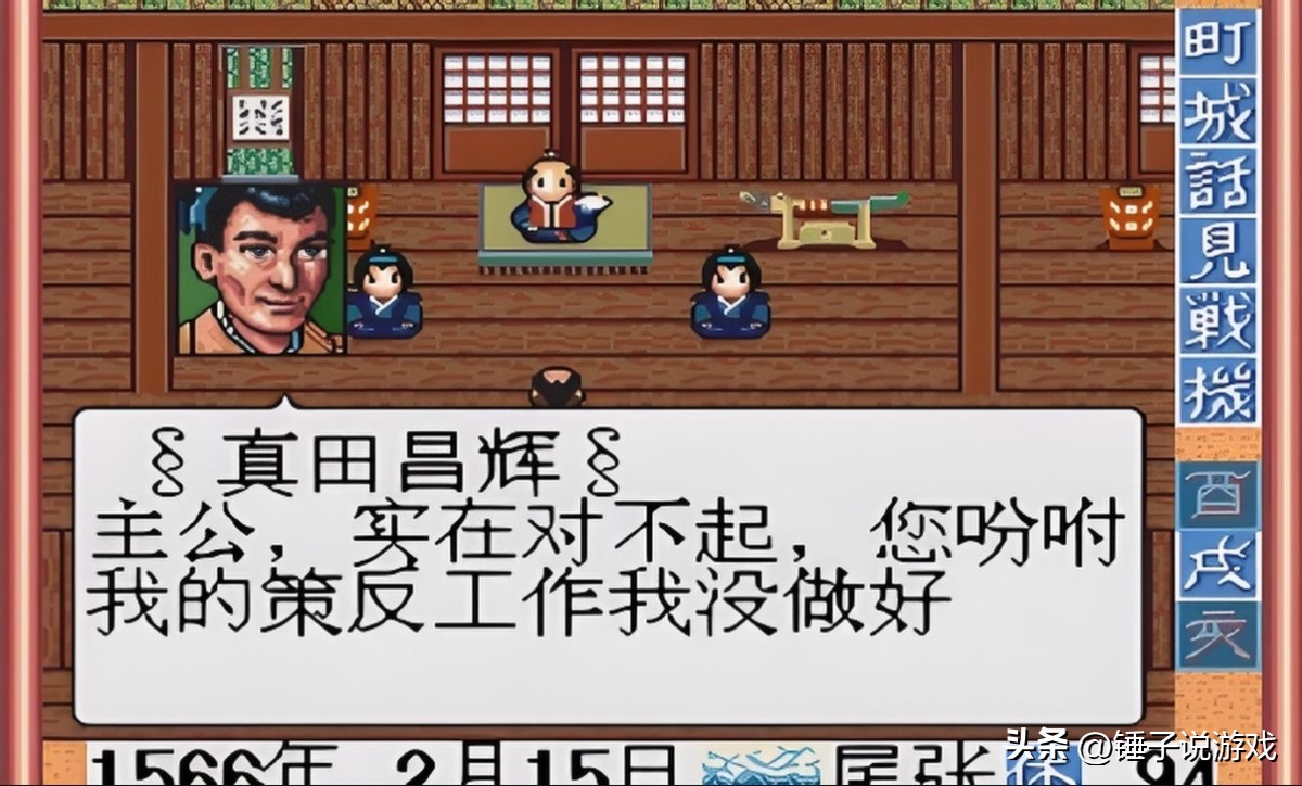 太阁立志传1 MD平台_丰臣秀吉战国逆袭史_战国立志传武田家战国传