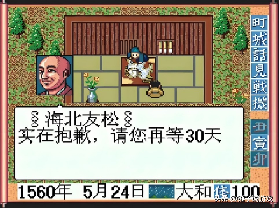 丰臣秀吉战国逆袭史_战国立志传武田家战国传_太阁立志传1 MD平台