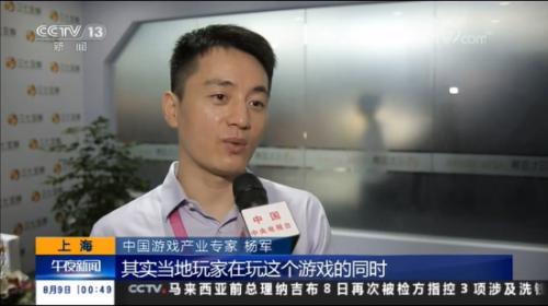央视新闻报道游戏产业 三七互娱出海成绩喜人