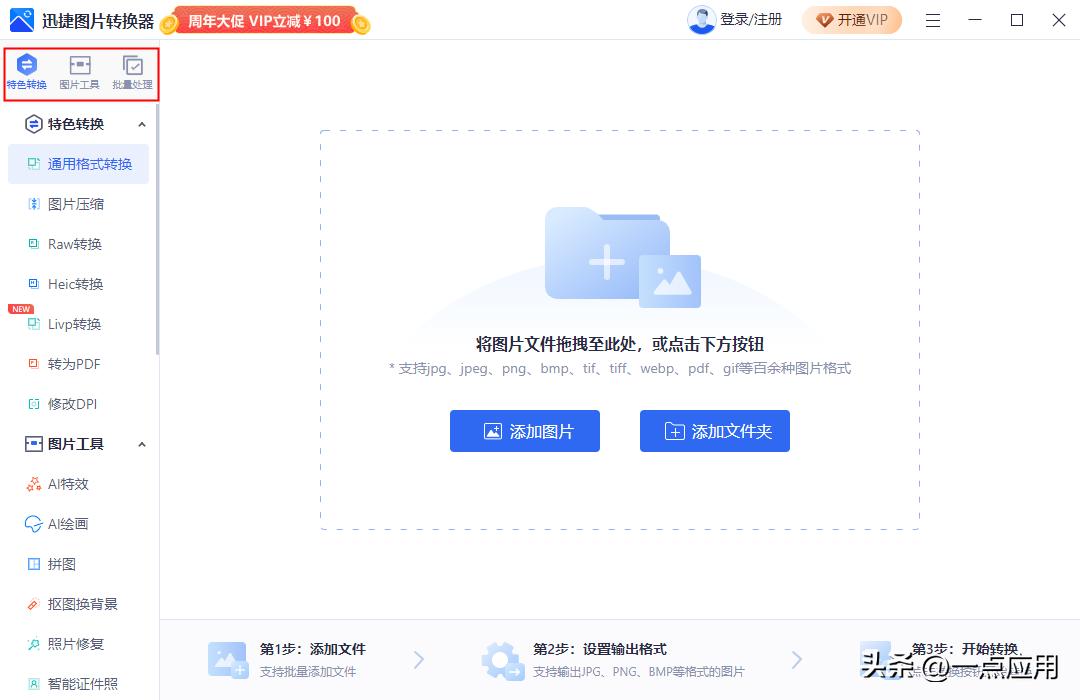 美图秀秀批量加水印_迅捷图片转换器批量加水印_美图秀秀批量在线使用