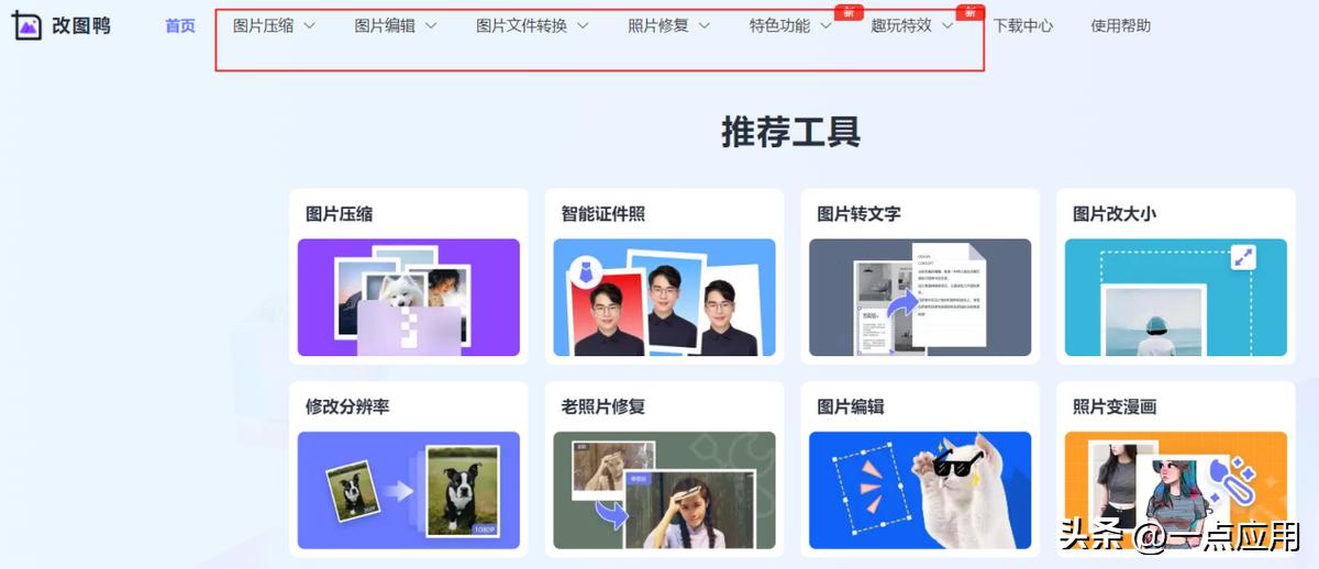 迅捷图片转换器批量加水印_美图秀秀批量加水印_美图秀秀批量在线使用