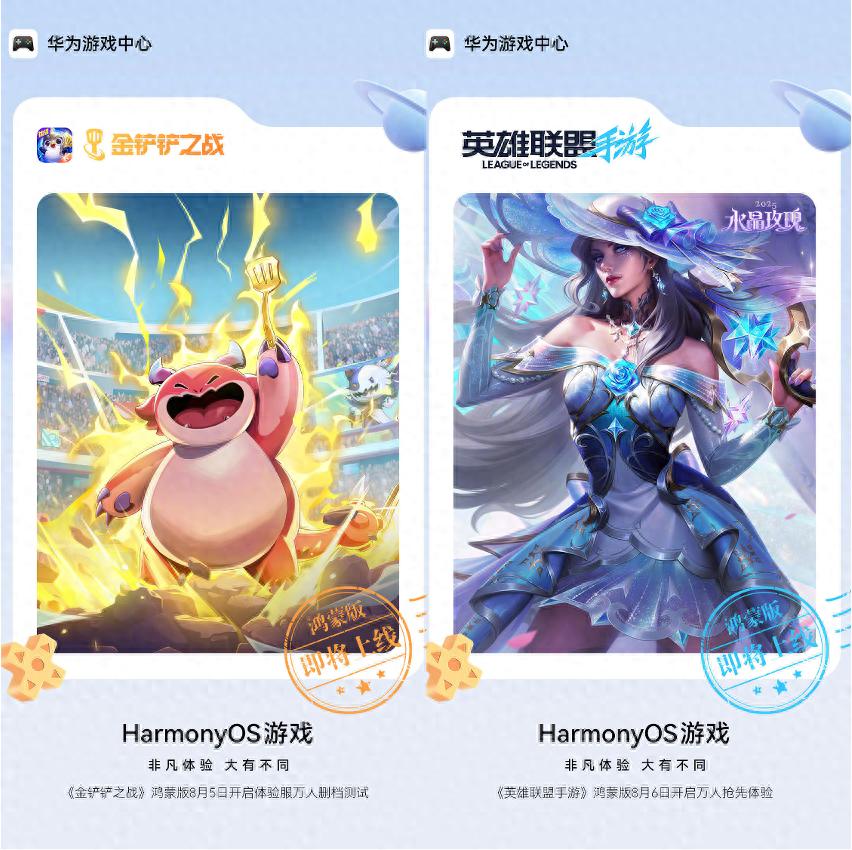 pg下载麻将胡了安卓专属特惠.安卓应用版本.中国 腾讯系主流游戏全面登陆鸿蒙！鸿蒙游戏生态迎来爆发式增长