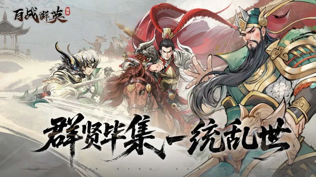 2025年11月新游推荐 腾讯终极角逐 国产二次元手游境界刀鸣_腾讯新闻游戏