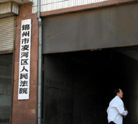 银行贷款核销造假调查_核销往来款项规定_举报人受侵害法律救济