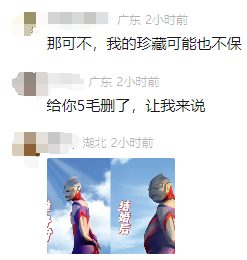 微信新功能上线！网友：多年珍藏用上了