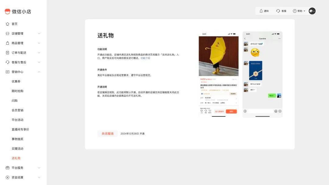 微信视频号表情包发送_微信公众号图片评论功能_微信无法添加表情