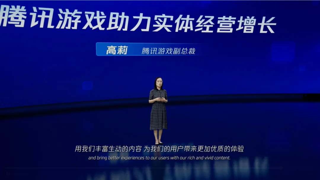 技术、赛事、出海三箭齐发，腾讯游戏人生助力实业共赢增长